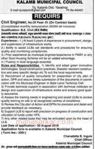 Kalamb Nagarparishad Yavatmal Recruitment 2018