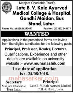 Ayurved Medical College & Hospital Latur Recruitment 2018