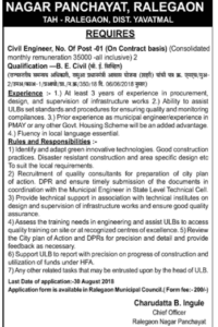 Ralegaon Nagarparishad Yavatmal Recruitment 2018