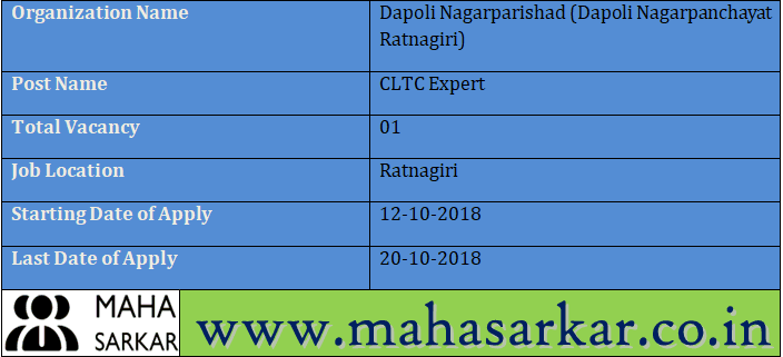Dapoli Nagarpanchayat Ratnagiri Recruitment 2018