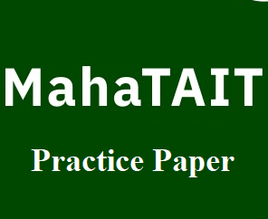 Maha TAIT Practice Paper 08 : महाराष्ट्र शिक्षक अभियोग्यता व बुद्धिमापनचाचणी परीक्षा सराव पेपर 08