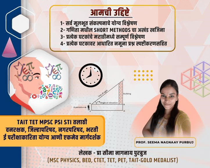 Solve these “Interchanging of Signs” to ace Reasoning part : या “चिन्हांची अदलाबदल” चे समाधान करा – as per TCS / IBPS Pattern