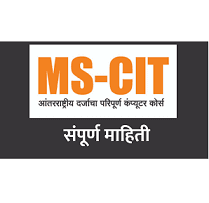 MS-CIT Course Details: The Basic Computer Course developed by MKCL which is easily available for all learners is the MS-CIT course.