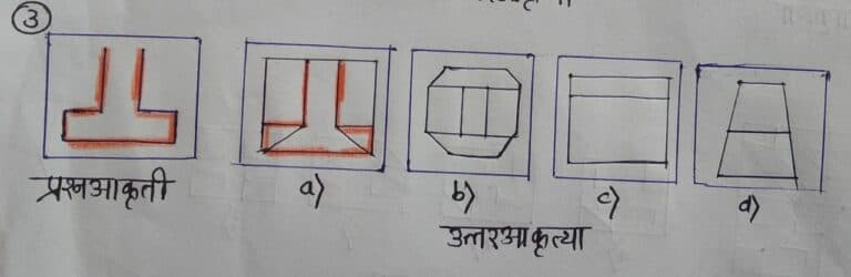Find the Given “shape in the figure” problems to ace Math part : या “आकार आकृती”  समस्यांचे गणित भागावर समाधान करा – as per TCS / IBPS Pattern