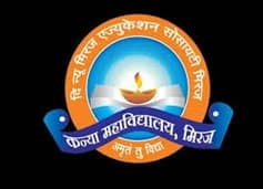 Kanya Mahavidyalaya, Miraj Bharti 2025: कन्या महाविद्यालय, मिरज मध्ये नवीन 20 जागांसाठी भरती जाहीर २०२५.