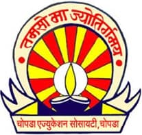 Chopda Education Society Bharti 2026: चोपडा शिक्षण संस्था मध्ये विविध रिक्त पदांची भरती २०२६.
