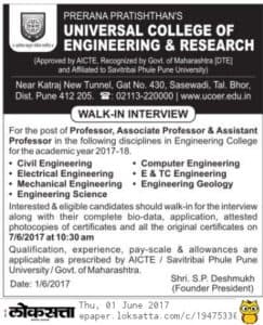 Universal College of Engineering & Research Recruitment 2017