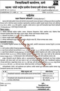 Mahatma Gandhi NREGA Thane Recruitment 2018