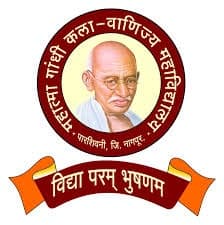 Mahatma Gandhi Arts & Commerce College Bharti 2025: महात्मा गांधी कला आणि वाणिज्य महाविद्यालय, नागपूर मध्ये नवीन 13 जागांसाठी भरती जाहीर २०२५.
