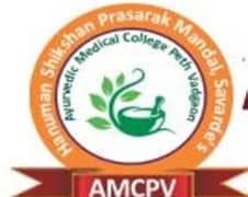 Ayurvedic Medical College, Peth Vadgaon Bharti 2026: आयुर्वेदिक वैद्यकीय महाविद्यालय कोल्हापूर मध्ये नवीन 24 जागांसाठी भरती जाहीर २०२६.